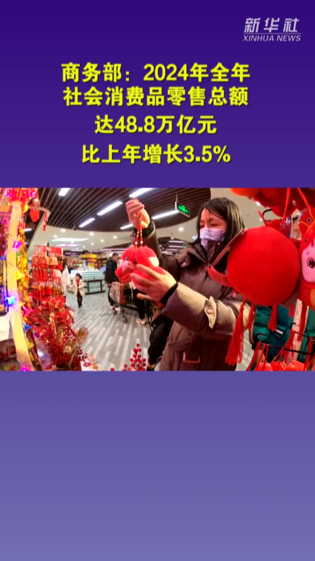 国家统计局：5月社会消费品零售总额41326亿元 同比增长6.4%