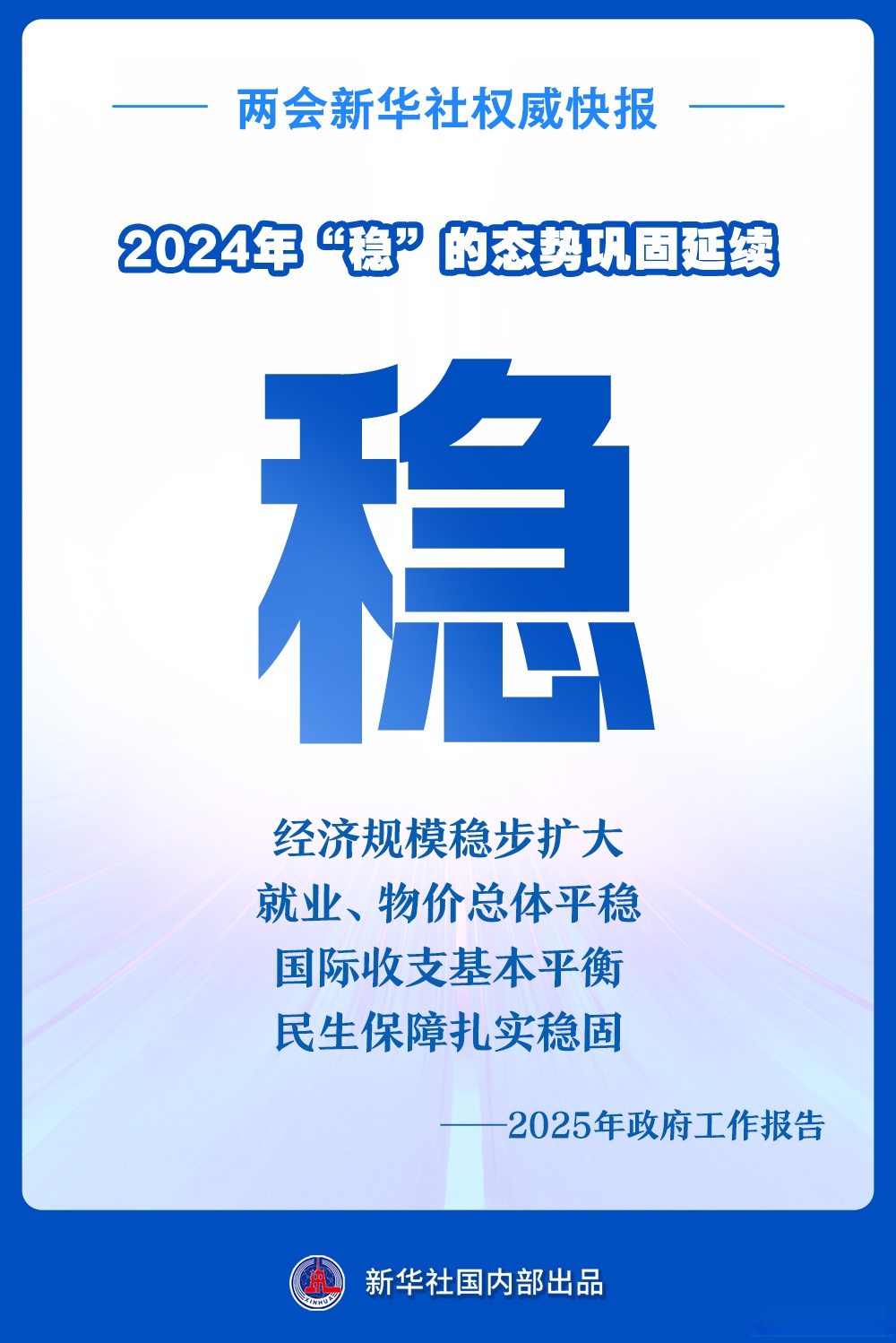 国家统计局：5月份国民经济运行总体平稳、稳中有进