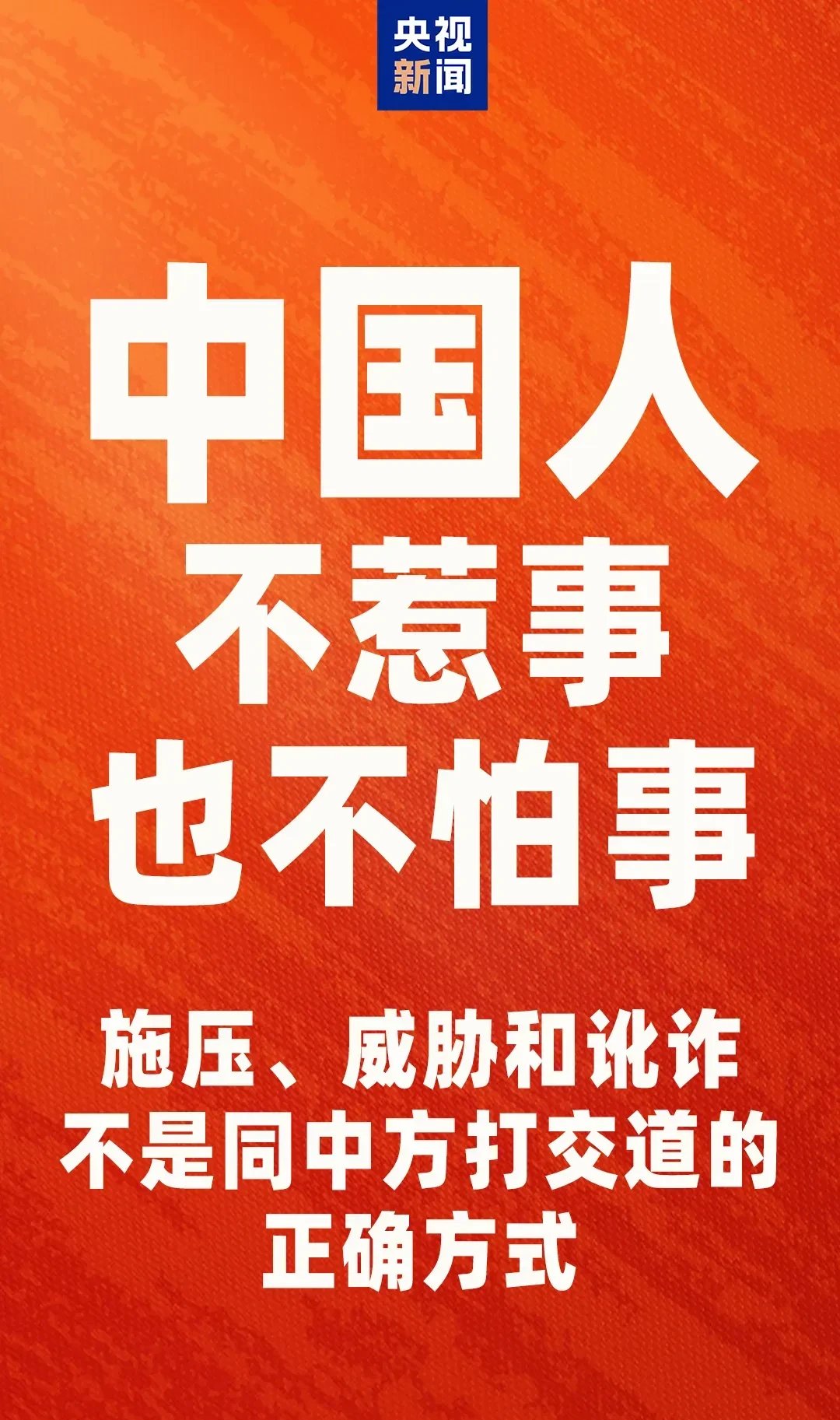 “零容忍、出重拳”！我国对战略矿产走私出口始终保持严查严打高压态势