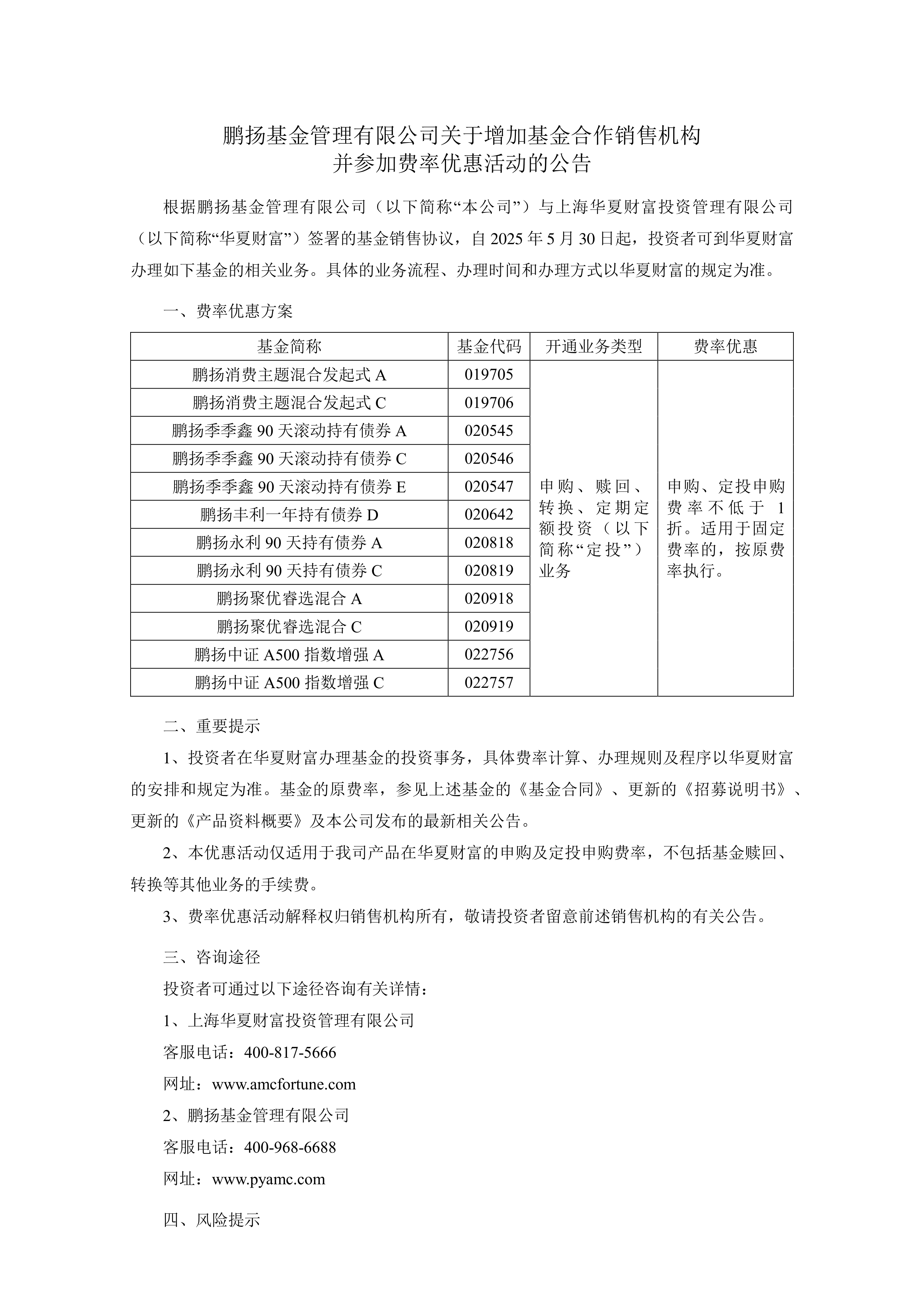 二季报点评：博时中证500增强策略ETF基金季度涨幅4.52%