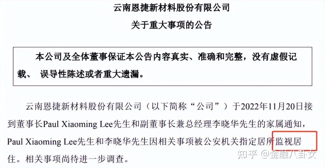 7月24日恩捷转债上涨1.7%，转股溢价率27.66%