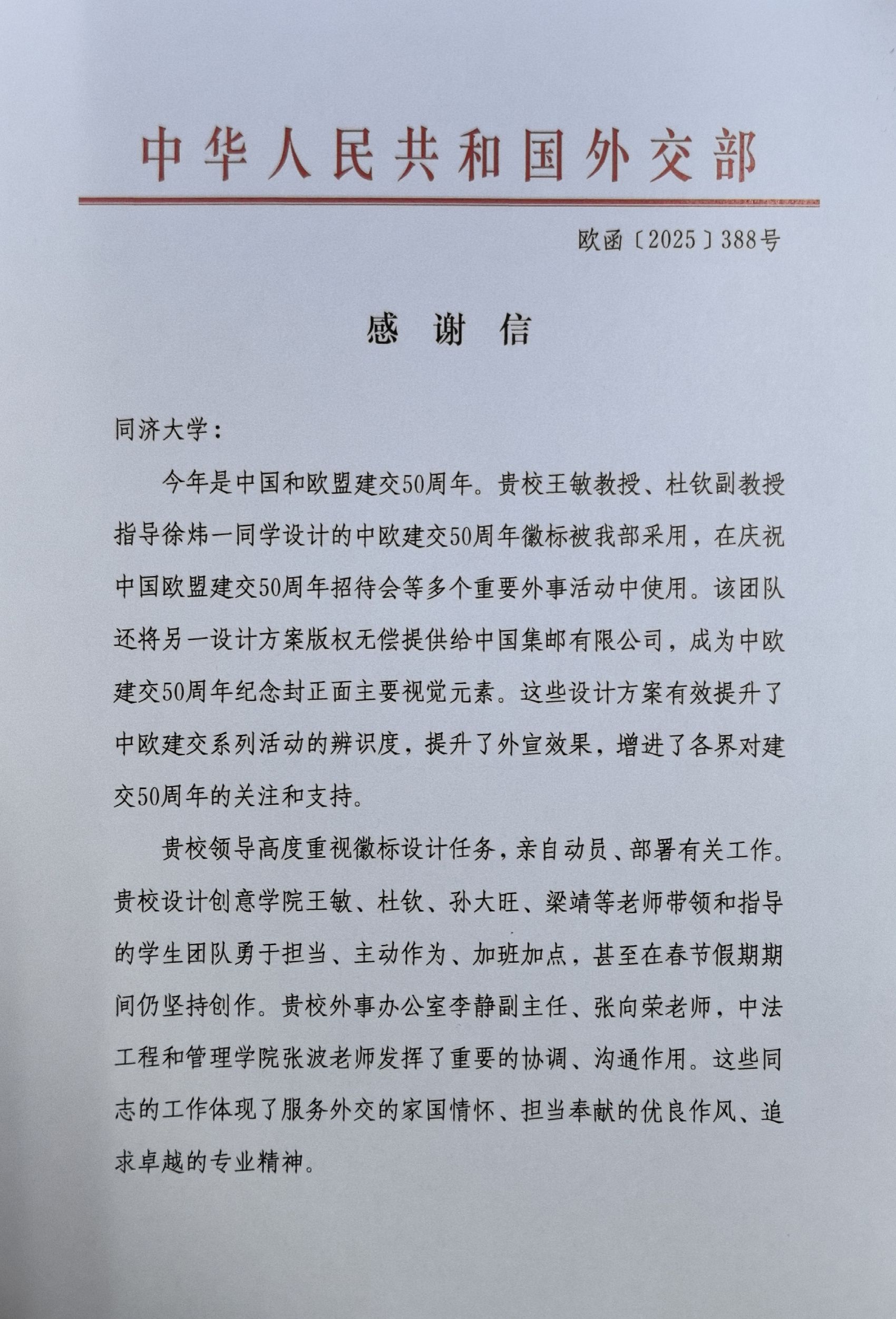 外交部：希望欧方同中方相向而行，共创中欧关系更加光明的未来