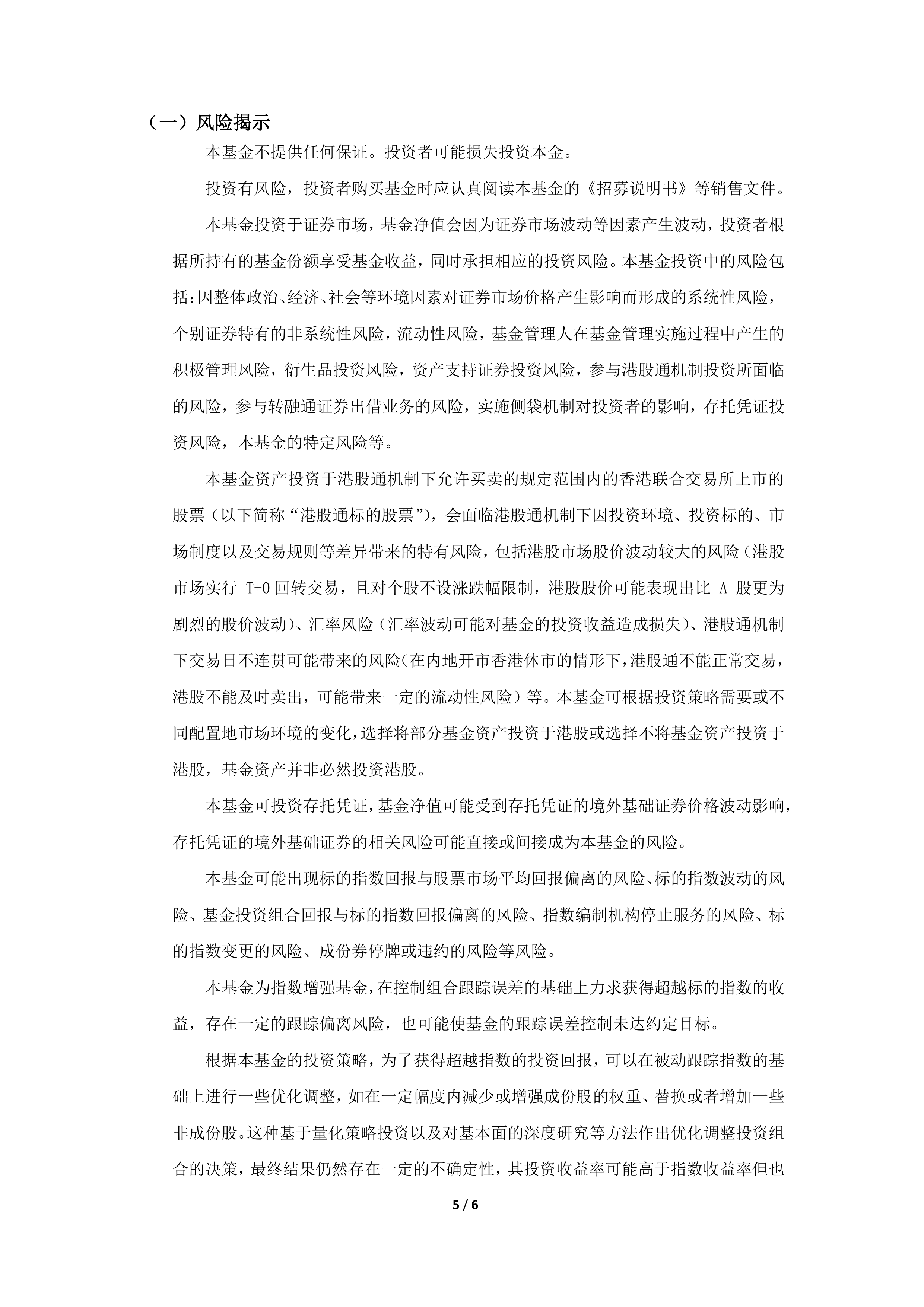 二季报点评：华夏中证农业主题ETF基金季度涨幅8.05%