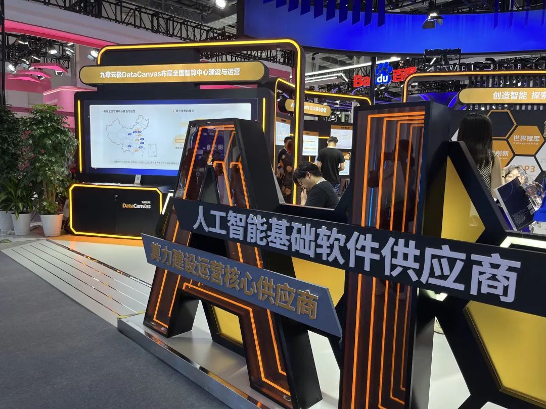 2025世界人工智能大会：AI加速赋能，共绘未来交通新图景