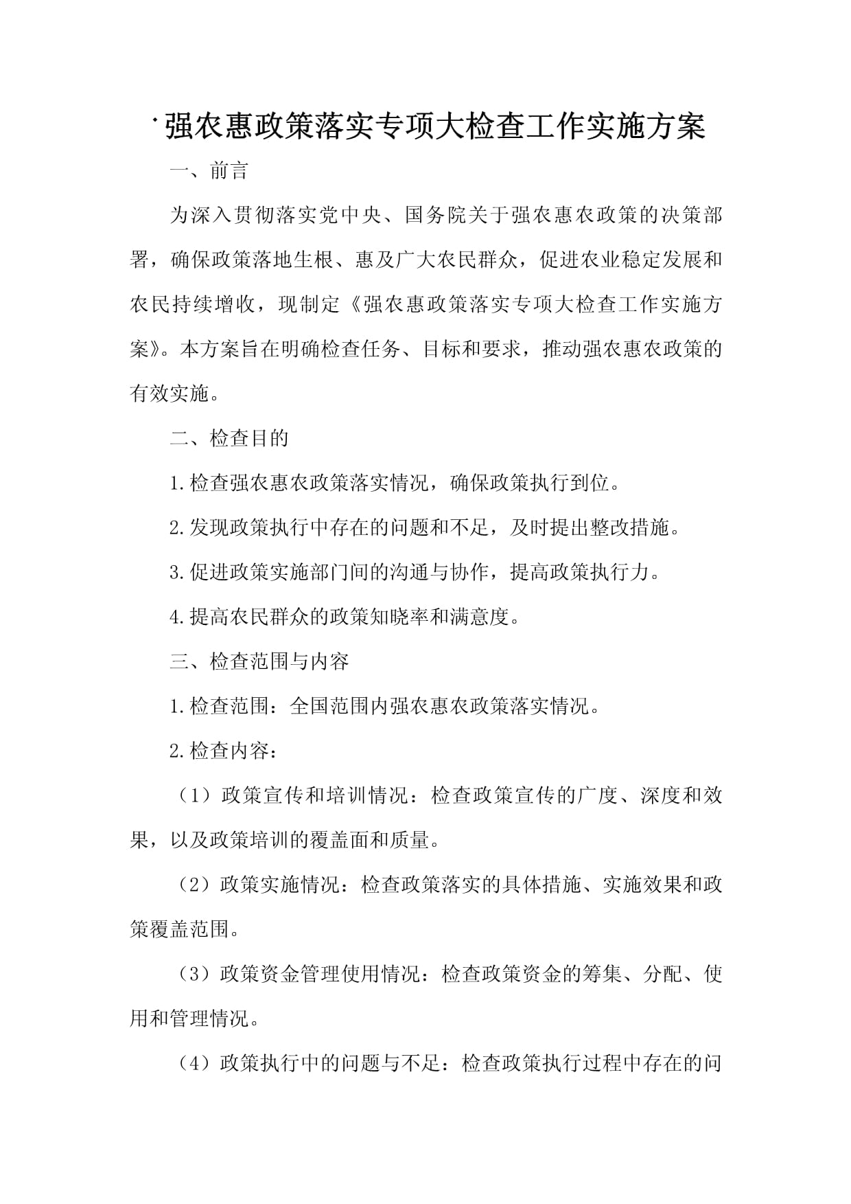 十部门发布促进农产品消费实施方案