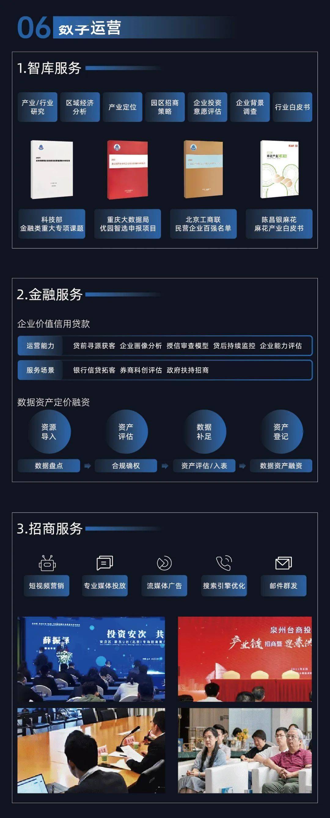 天娱数科：打造“好数据”的三维价值体系 数据要素驱动产业变革进入深水区