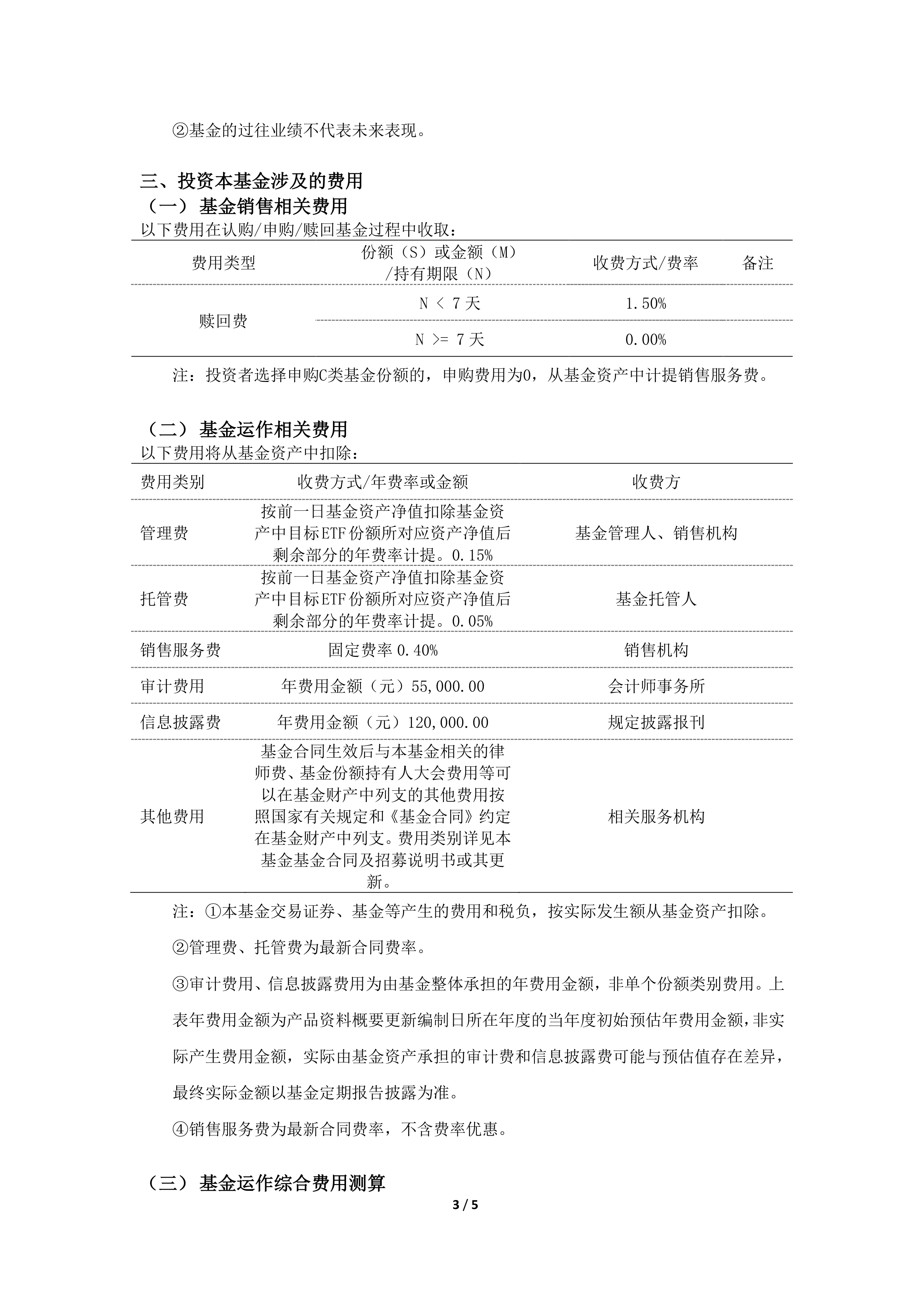华夏基金华龙旗下华夏机器人ETF中报最新持仓，重仓汇川技术