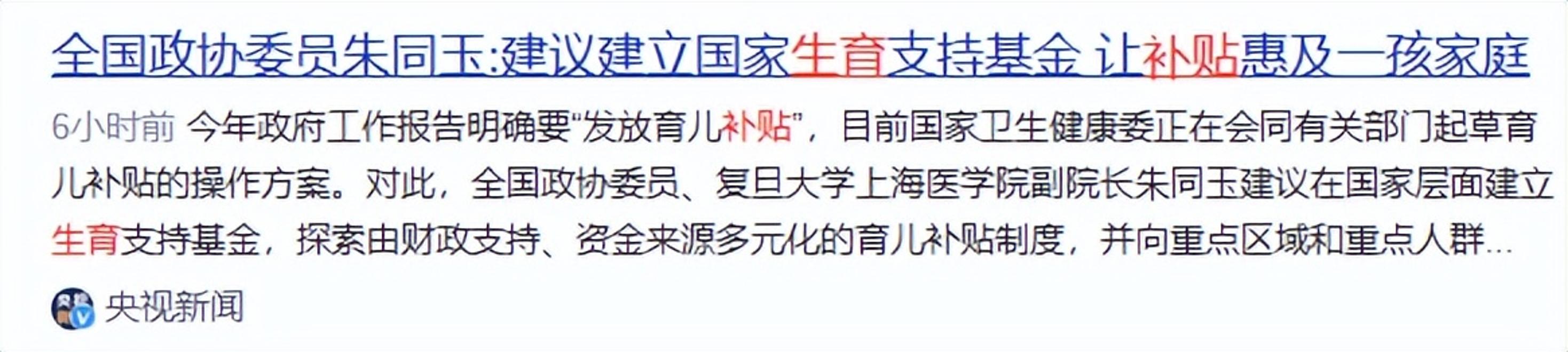 育儿补贴制度实施方案出台 3周岁以下每孩每年补贴3600元