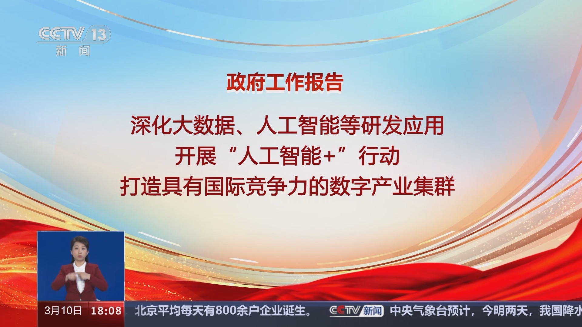 财经聚焦丨加速迭代 深度融合——从世界人工智能大会看行业发展新趋势