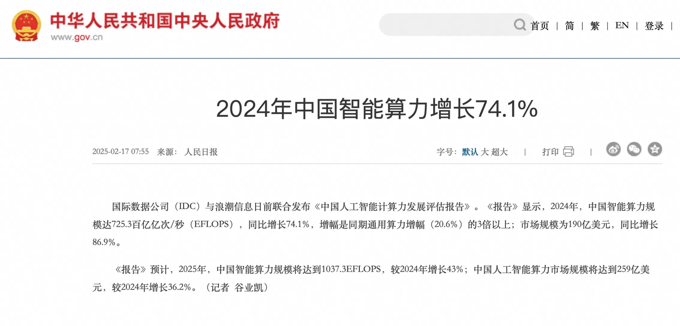港澳业界在世界人工智能大会收获“AI红利”