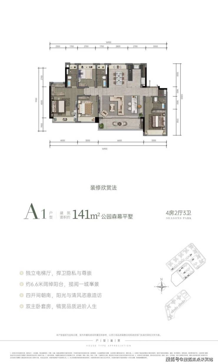 维业股份：子公司中标华发香山湖畔苑项目装修及配套工程