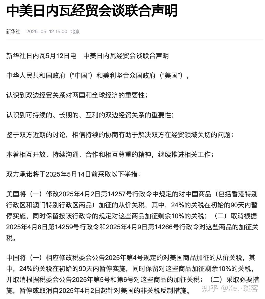 券商业绩说明会直面市场关切 聚焦一流投行建设、市值管理等话题