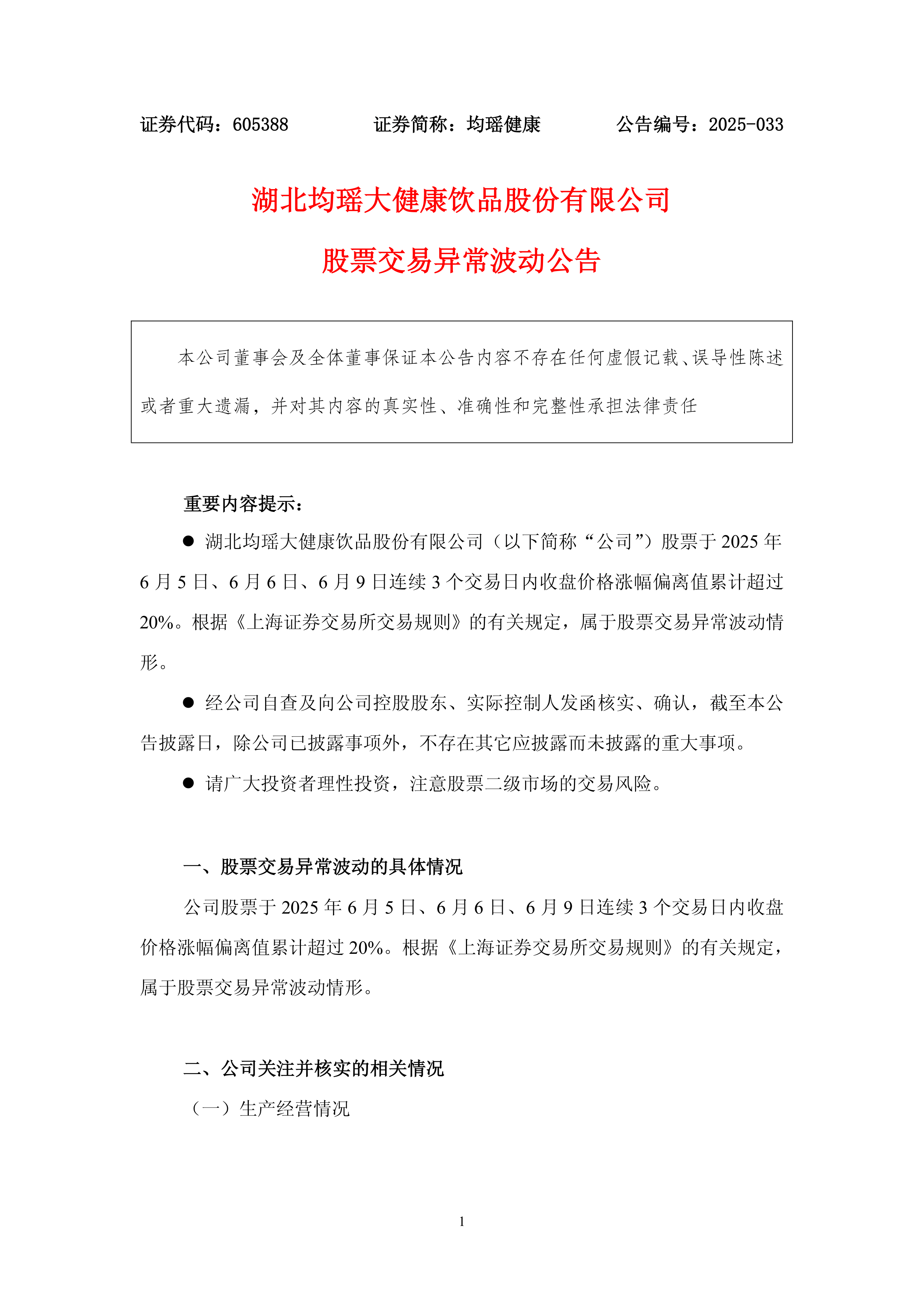 公告速递：调整工银添益快线货币基金大额申购限制金额