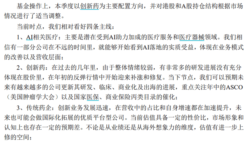 汇丰晋信港股通核心资产股票发起式A,汇丰晋信港股通核心资产股票发起式C: 汇丰晋信港股通核心资产股票型发起式证券投资基金招募说明书