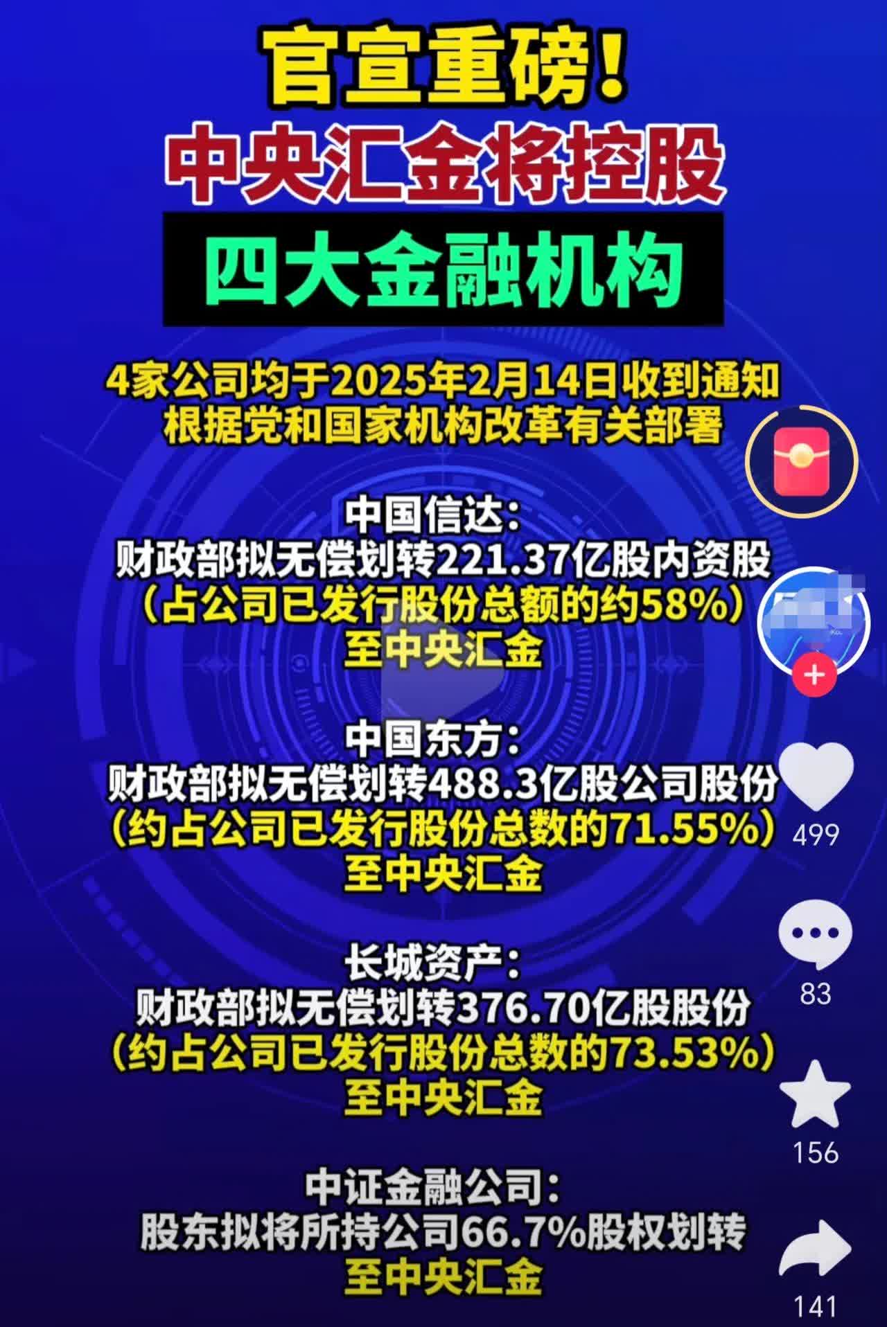 银华招利一年持有期混合A,银华招利一年持有期混合C: 银华招利一年持有期混合型证券投资基金招募说明书更新(2025年第2号)