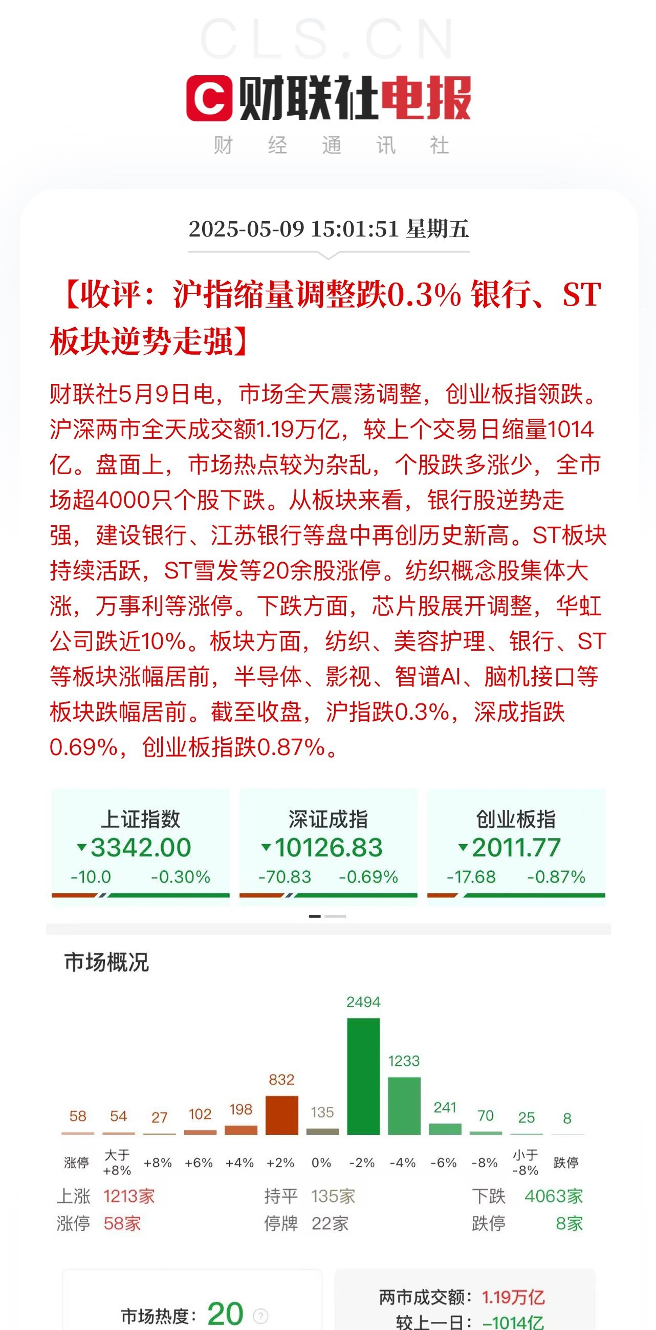 鹏华基金罗英宇旗下鹏华国证半导体芯片ETF中报最新持仓，重仓中芯国际