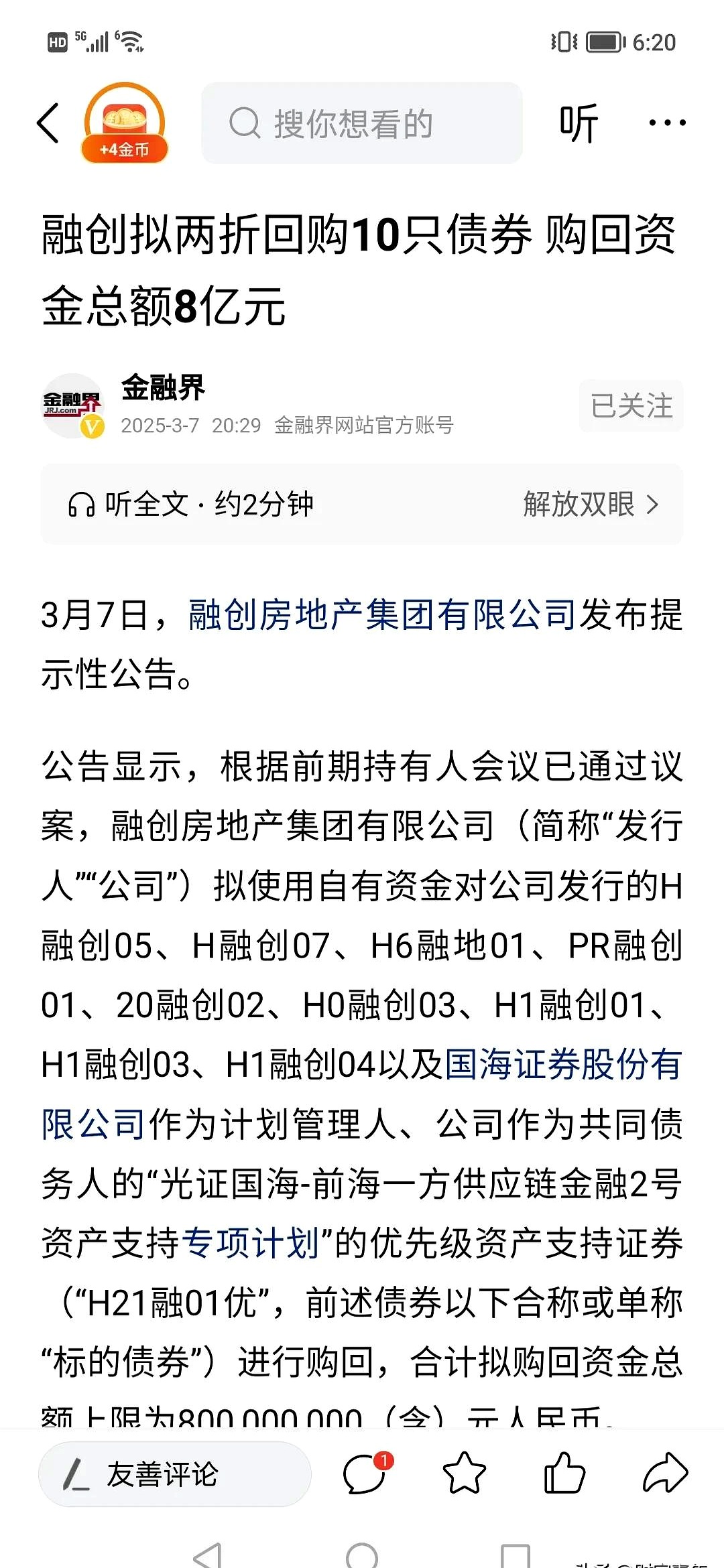 7月28日洽洽转债下跌1.1%，转股溢价率189.32%