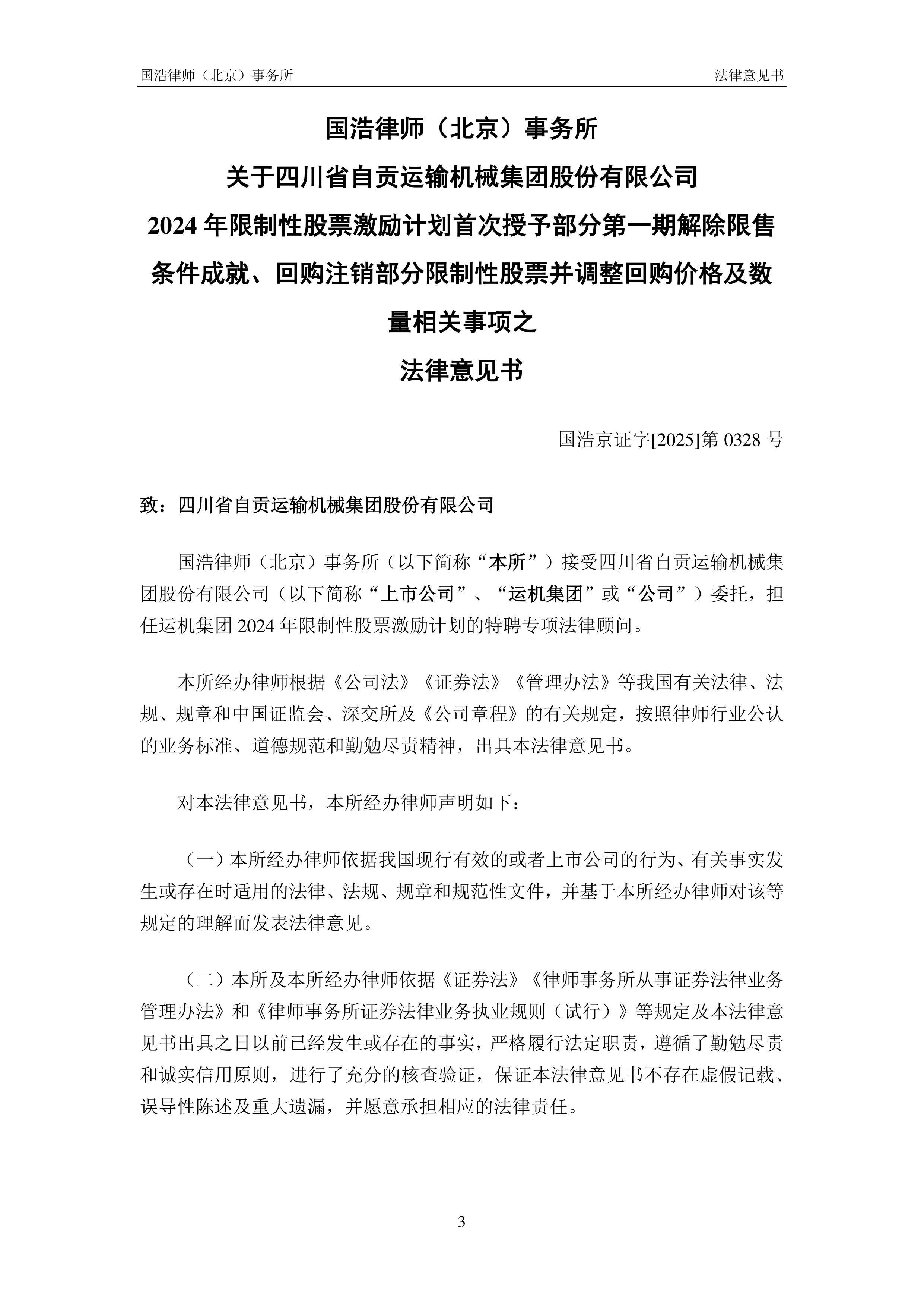 江波龙限售股解禁在即 实控人及部分董事承诺12个月内不主动减持