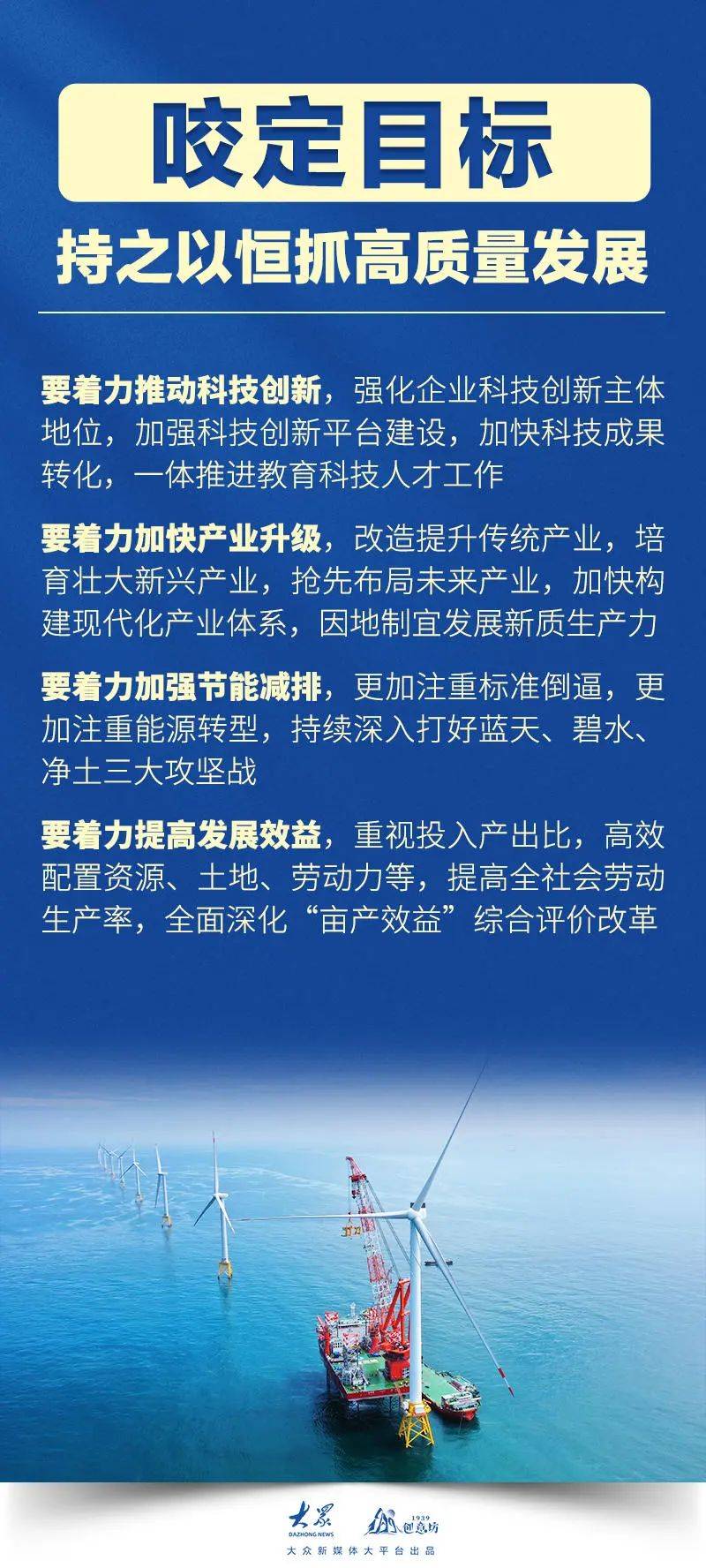 国家发展改革委部署下半年九方面工作