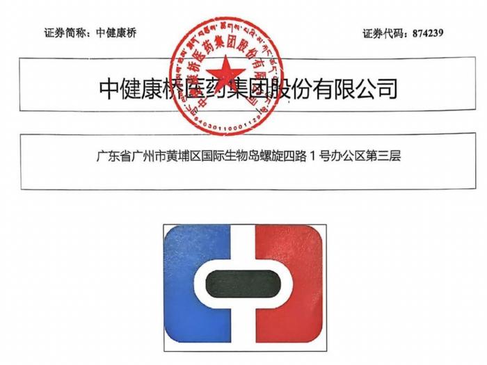 奥美森、三协电机 北交所IPO获证监会批复同意