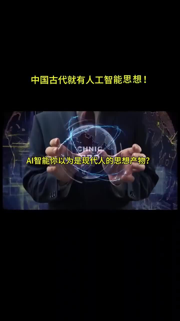 为人工智能治理注入中国智慧