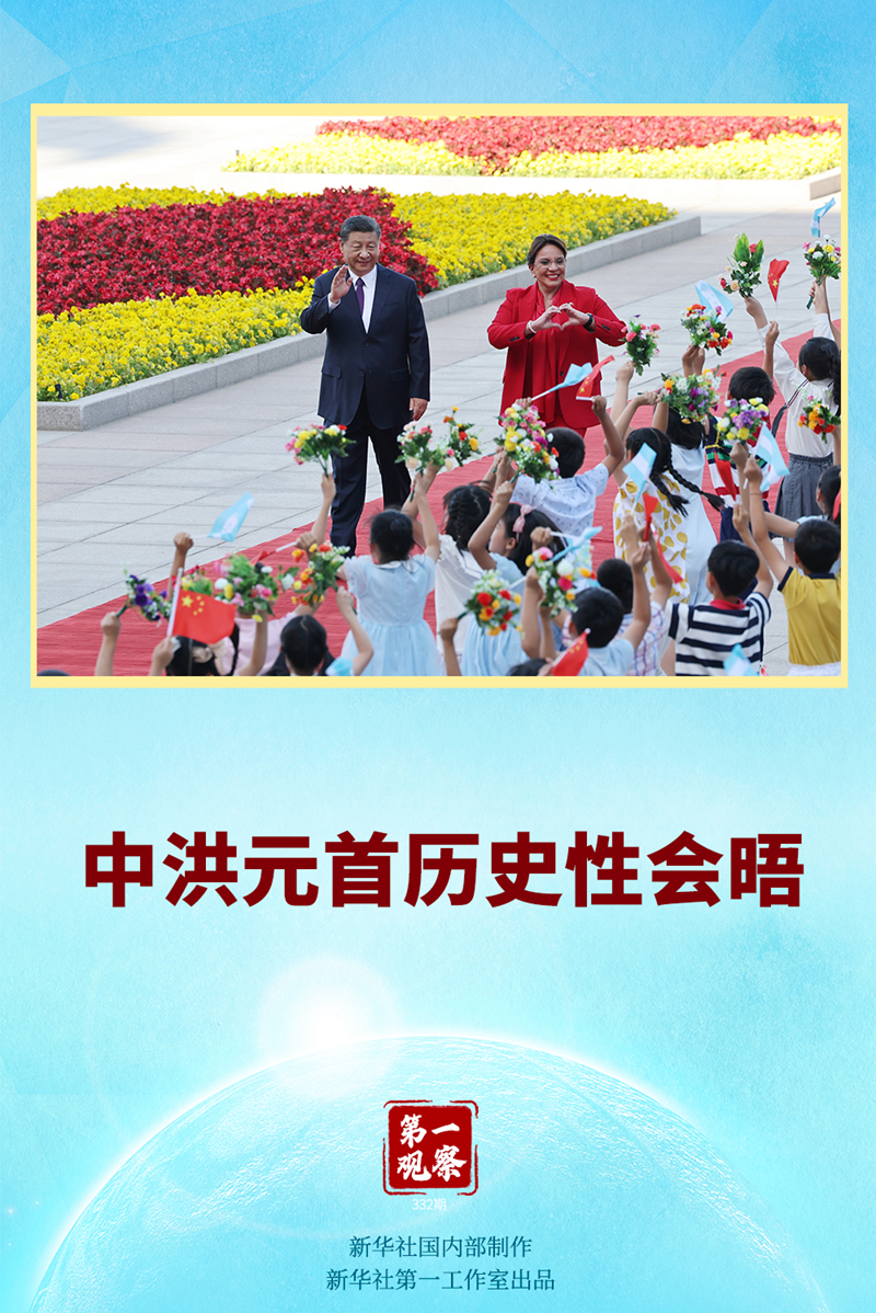 第一观察丨总书记要求认真研究吸纳“十五五”规划编制网民建言