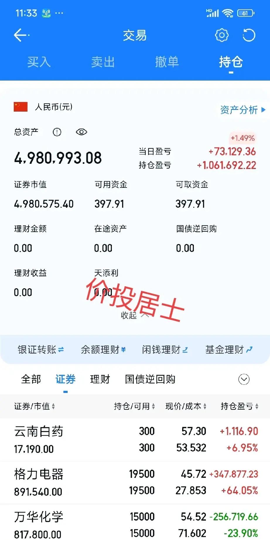 首单银行理财资金参与上市公司定增落地