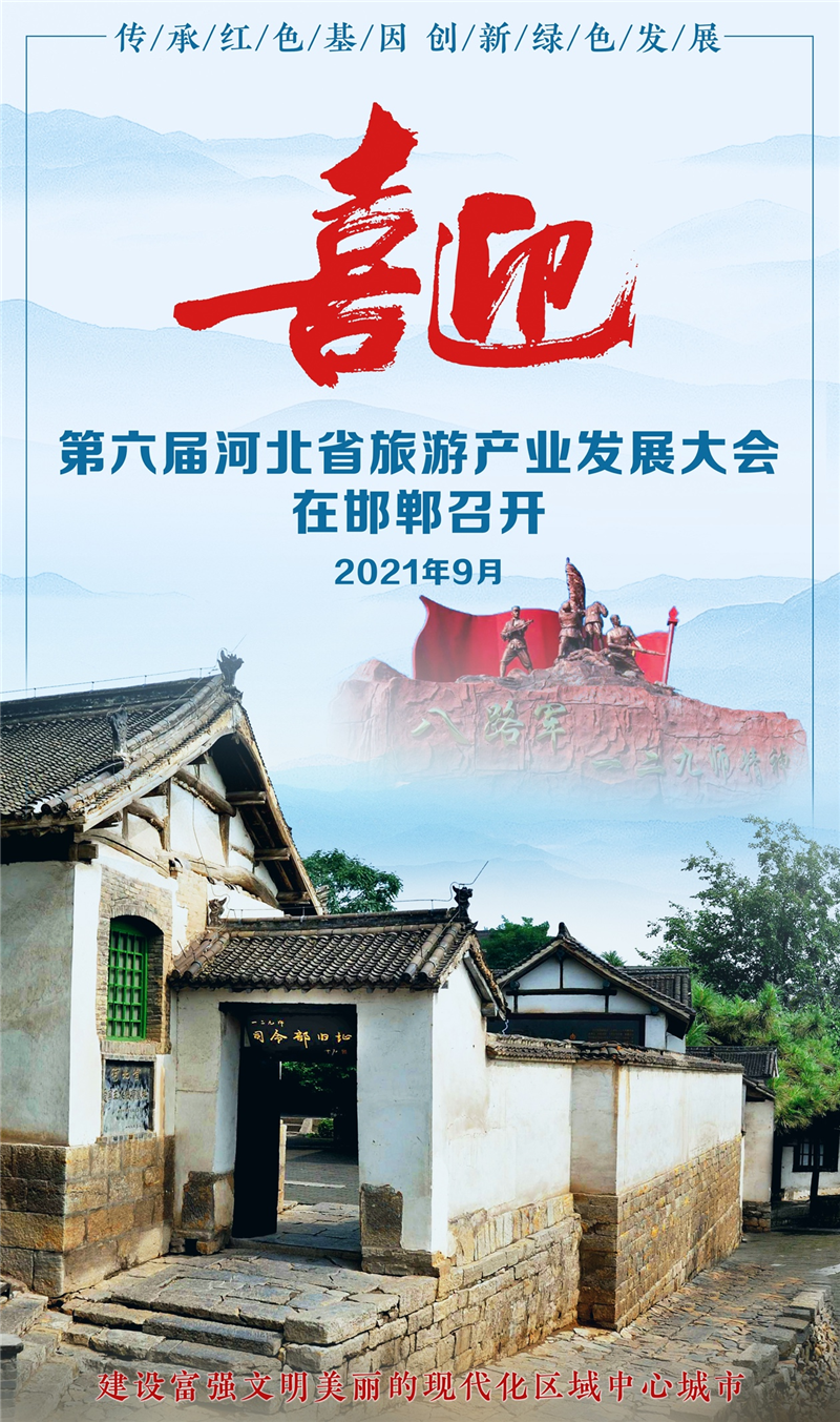 产业为基、文化为韵 解码老字号东阿阿胶的创新与传承