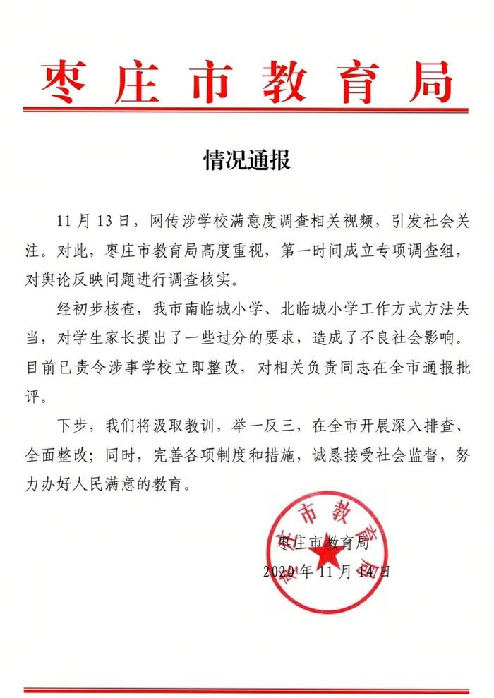 汇元银通被央行罚没合计超2430万元 回应：已完成相应整改