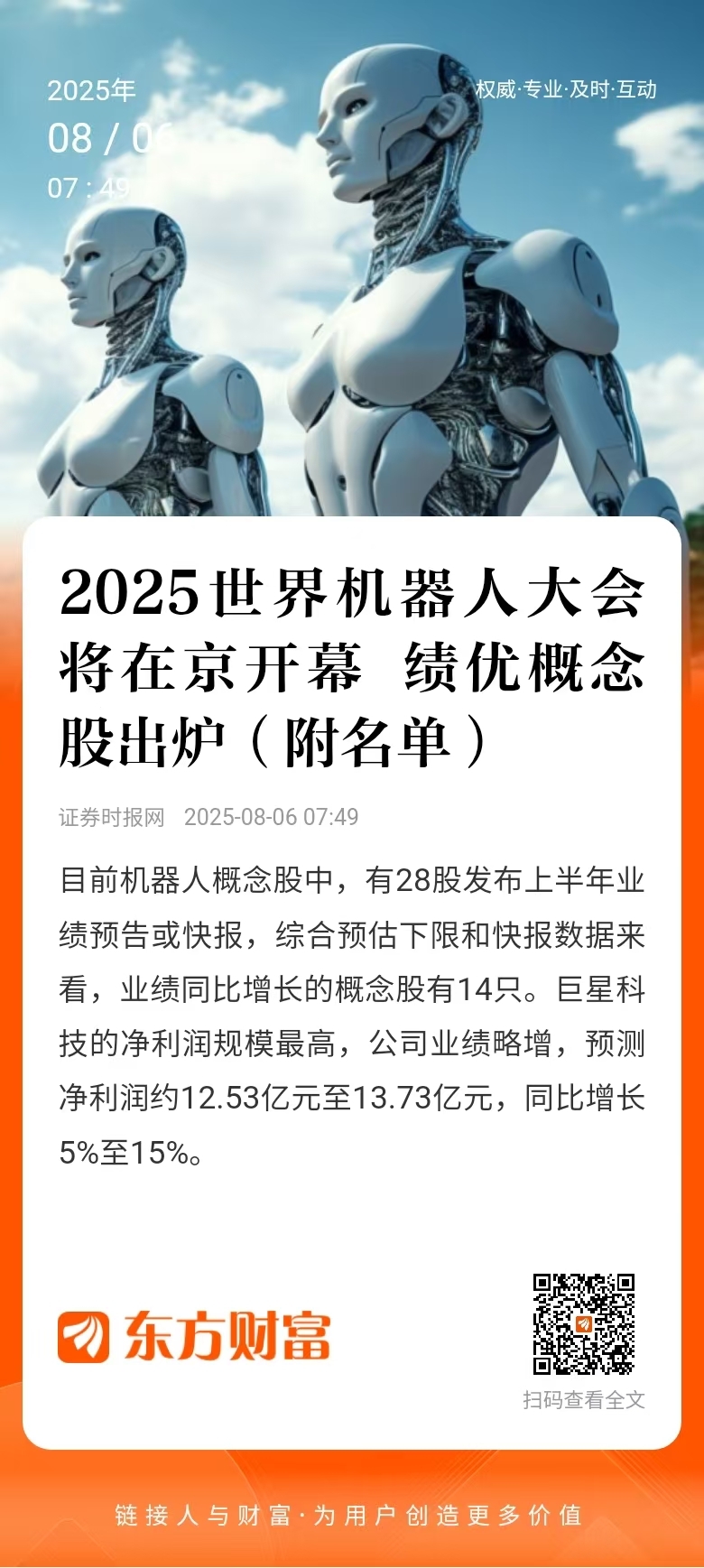 七部门出台金融支持新型工业化指导意见