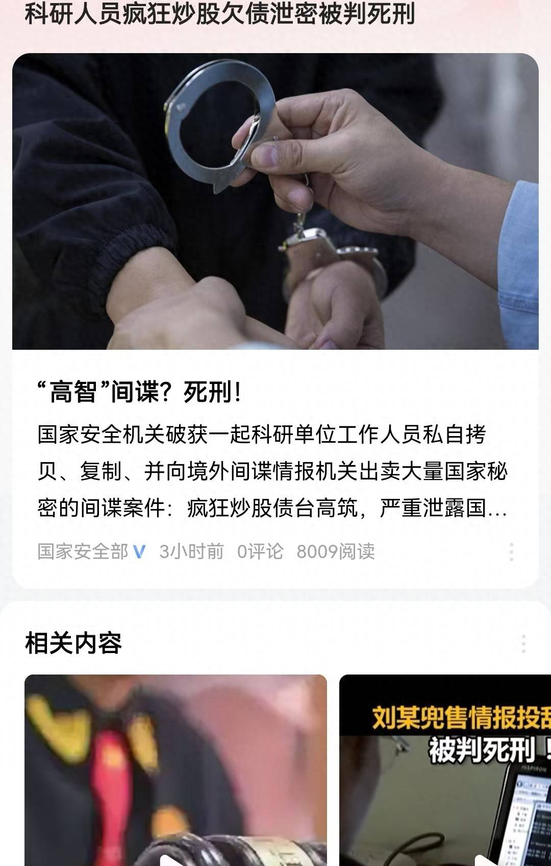161亿元造假案曝光 “东方系”坍塌