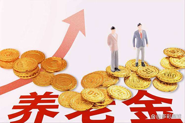 养老星球 | 保险资金买入多只新ETF；又有养老目标基金降费