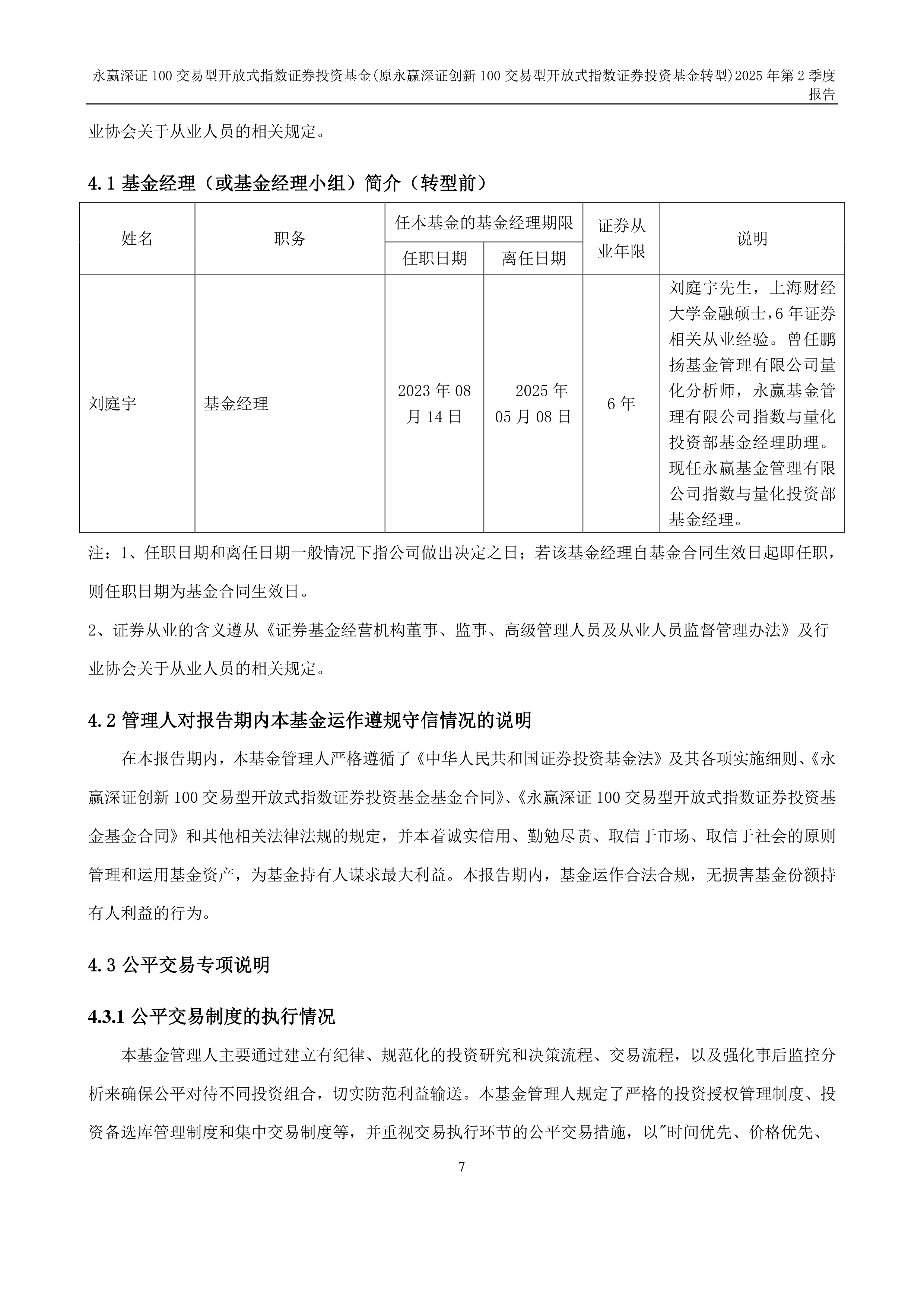 1月14日基金净值：永赢丰利债券A最新净值1.0163，跌0.04%