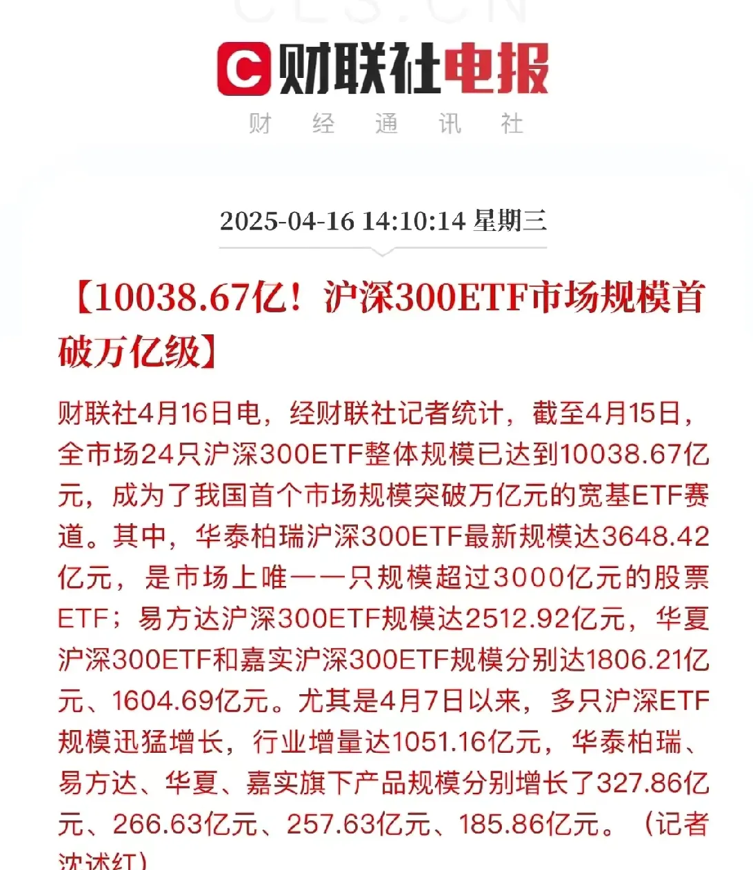 1月10日基金净值：嘉实沪深300红利低波动ETF最新净值1.3331，跌1.03%