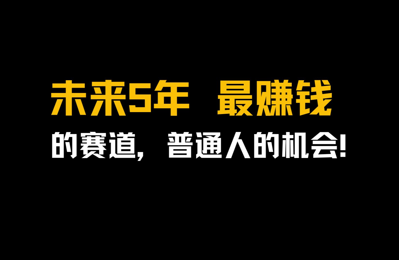 学习手记 | 要富起来，也要健康起来