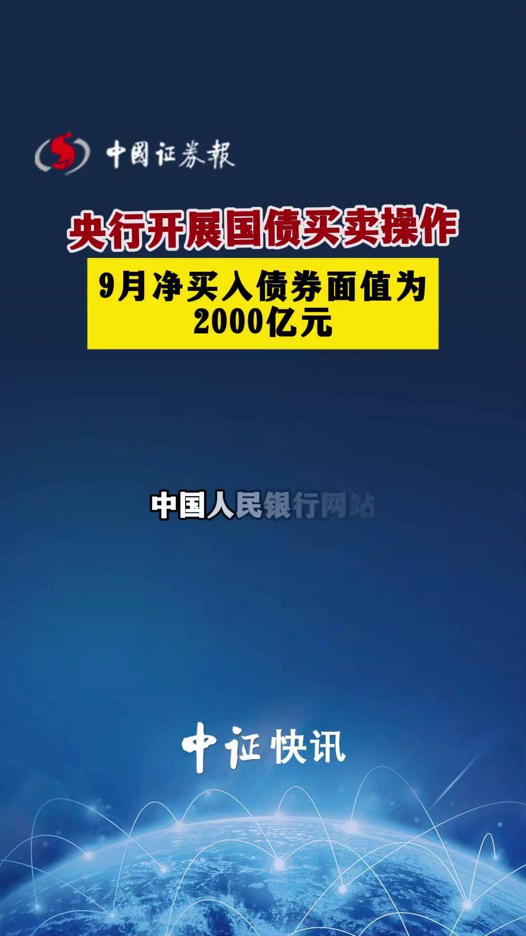 央行：5月份债券市场共发行各类债券71951.6亿元