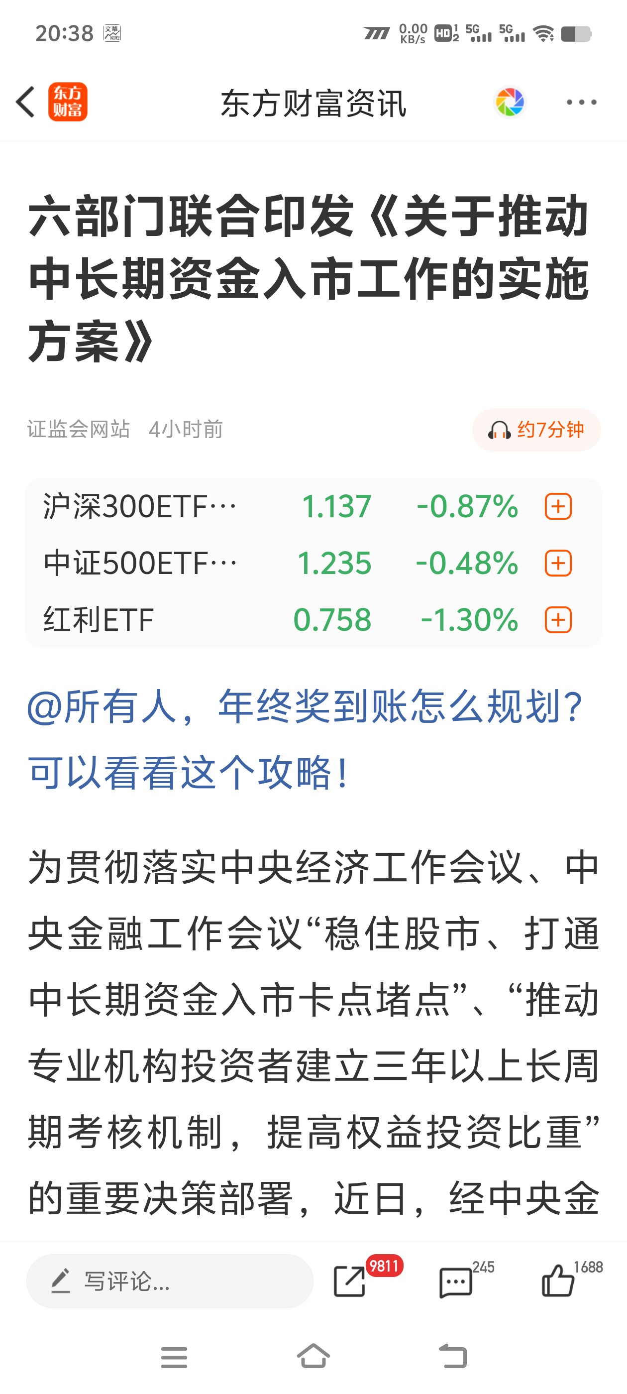 券商分析师坚定看好A股后市行情 预计5月份是布局良好时机