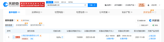 东明石化财务公司增资获批 注册资本变更为50亿元