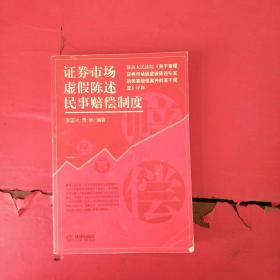 多家券商涉证券虚假陈述诉讼 中介机构风控短板亟待补齐