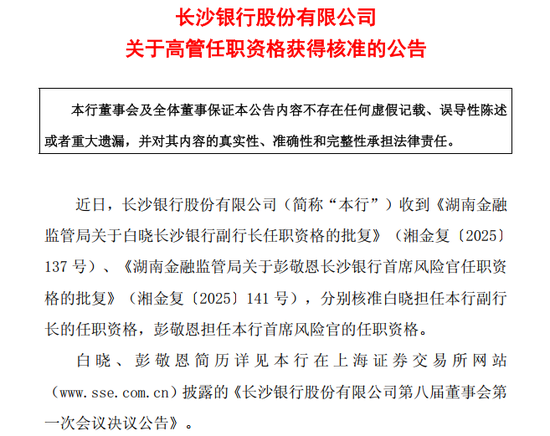 智翔金泰董监事会按期平稳换届 稳健经营助力商业化进程提速