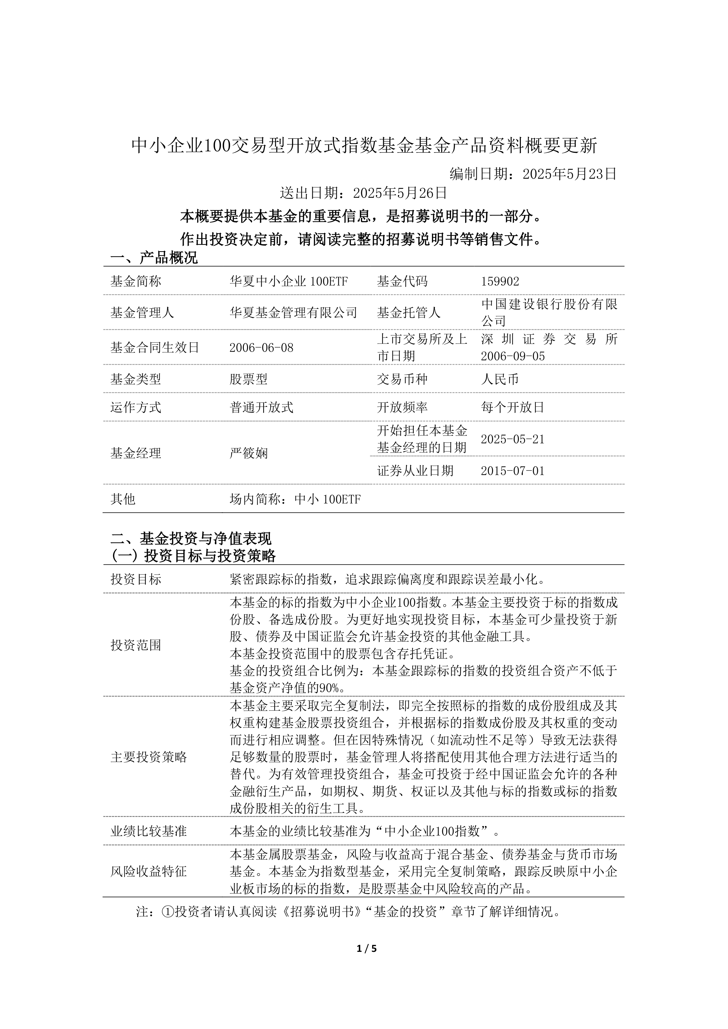 新规来了！为加强ETF风险管理，沪深交易所出手