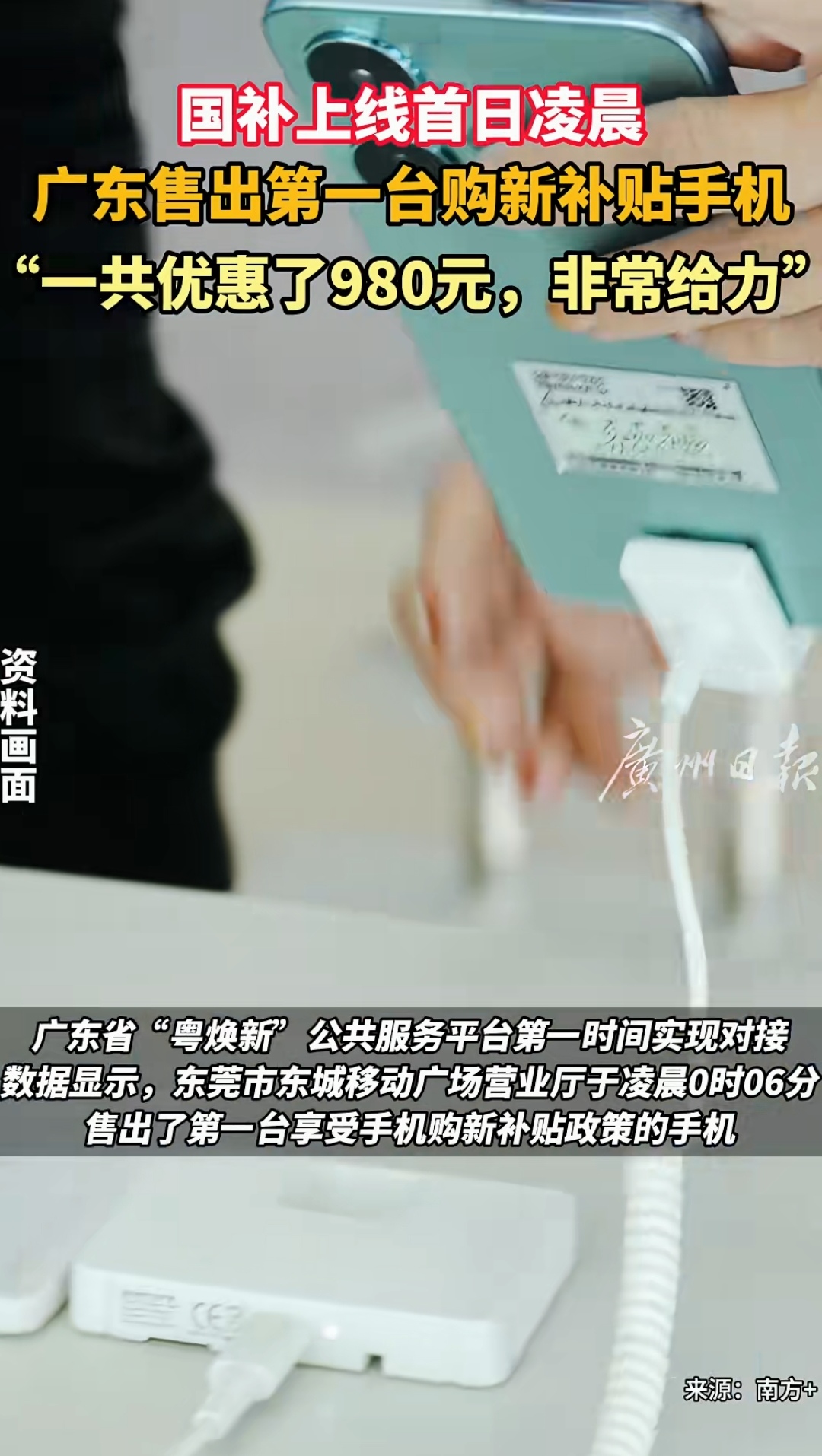 个人消费贷迎“国补” 银行火速安排培训确保贴息快速落地