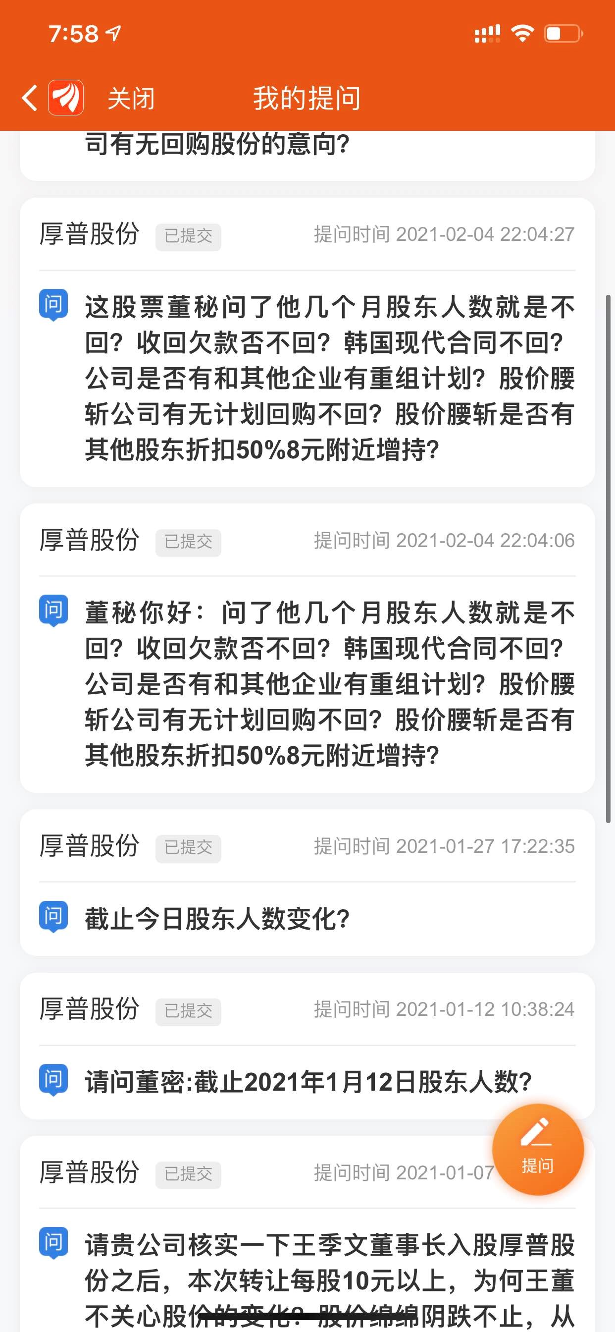 豫光金铅：拟定增募资不超4亿元 控股股东全额认购