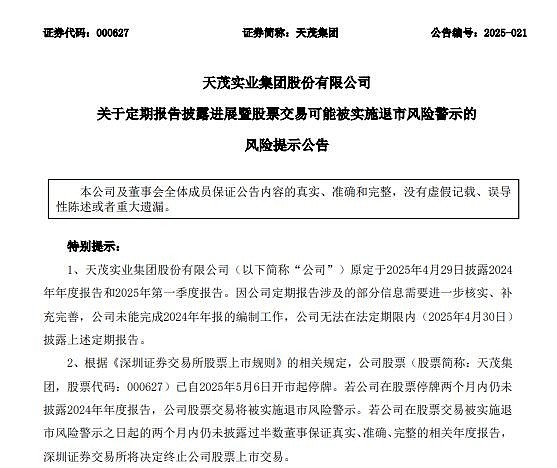 退市新规后首个年报季 组合类财务退市指标“亮剑”显威