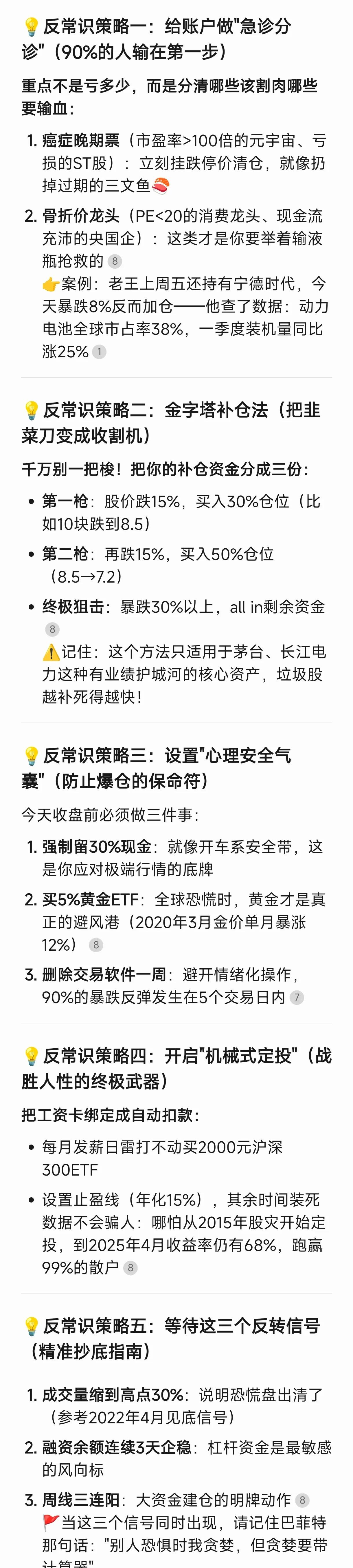 别太在意股票涨停与否