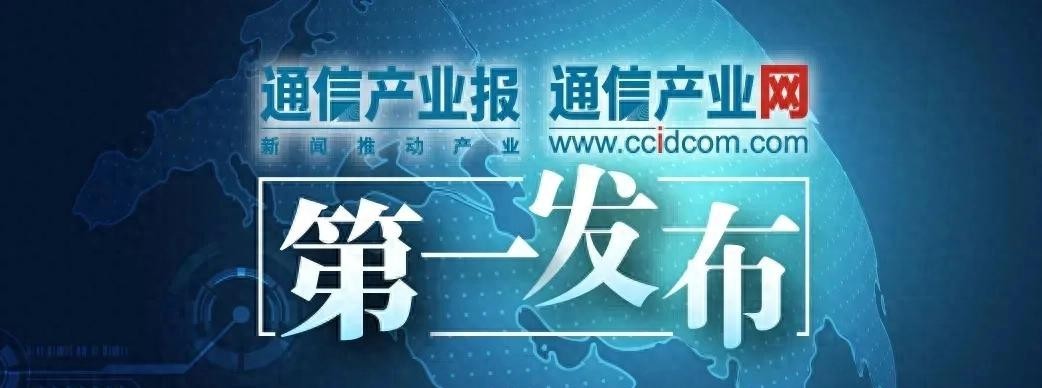 三大运营商半年报出炉 加码AI等战略性新兴产业