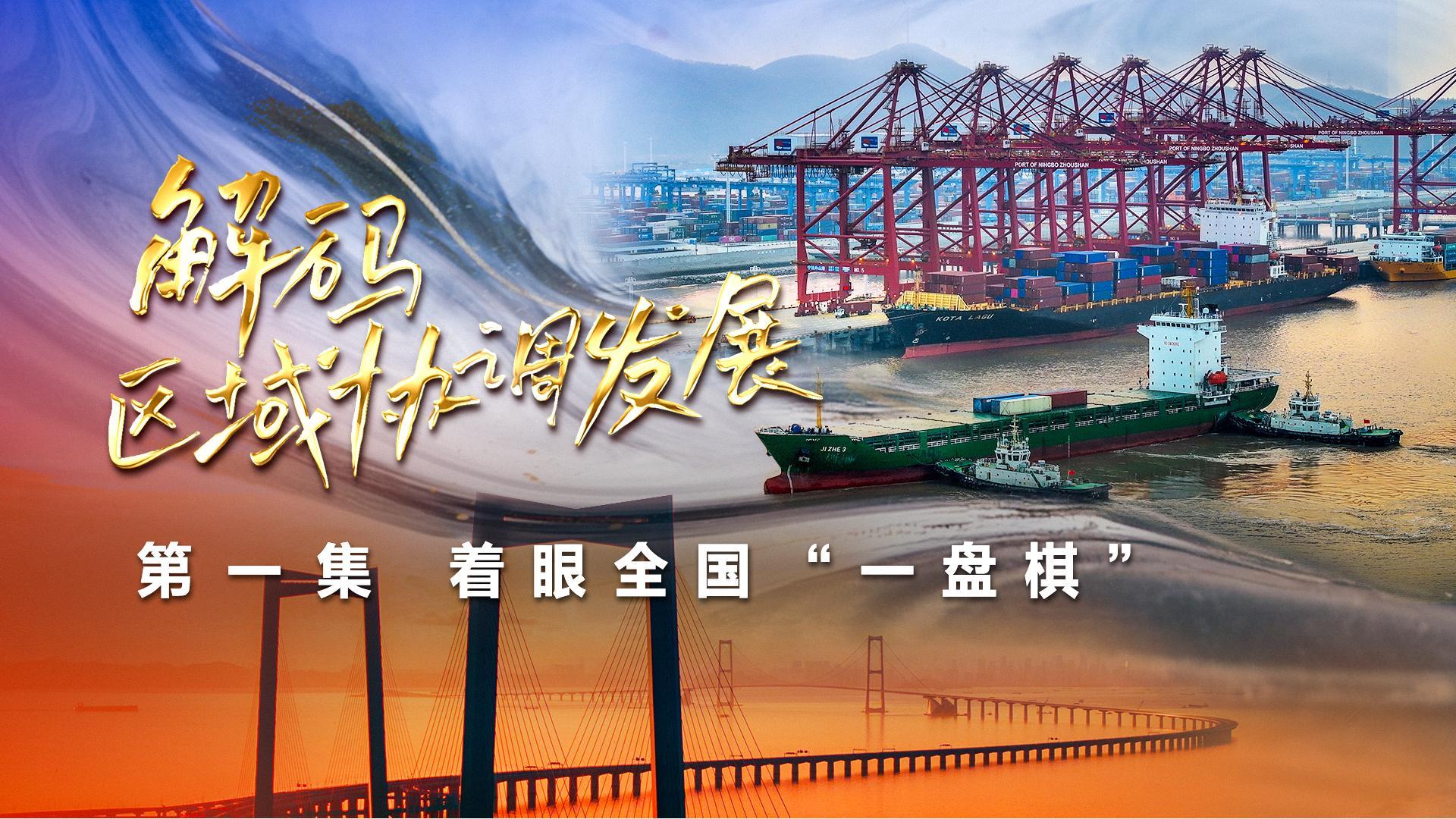 新华社政论｜关系中华民族永续发展的根本大计——写在绿水青山就是金山银山理念提出二十周年之际