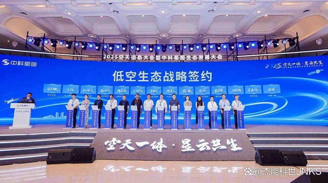 中科星图助力低空综合性服务平台投入使用