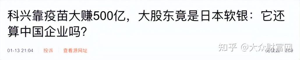 科兴生物特别股东大会通过赛富议案：10位新董事上任