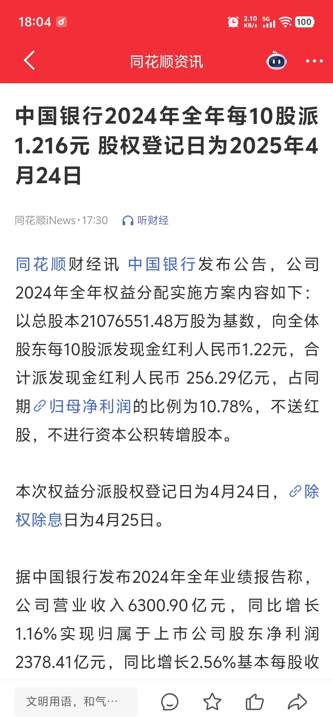 8月13日联创转债上涨0.51%，转股溢价率31.65%